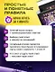 Настольная игра «Третий глаз Игра на интуицию», Каррас - фото 5
