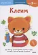 Клеим - фото 8