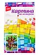 Ркн-029 Картина по номерам для мал. Лесной теремок (20х28,5см) (LORI) (набор для творч.) (5+) (коробка) - фото 2