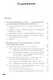 Социальное моделирование - новый компьютерный прорыв (агент-ориентированные модели) - фото 2