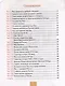 Окружающий мир. 4 класс. Тесты. В 2-х частях. Часть 2. К учебнику А.А. Плешакова, Е.А. Крючковой "Окружающий мир. 4 класс. В 2-х частях". ФГОС НОВЫЙ (к новому учебнику) - фото 2