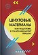 Шихтовые материалы и их подготовка к сталеплавильному переделу - фото 1