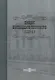 Процесс шестнадцати террористов (1880 г.). Репринтное издание 1906 г. - фото 1
