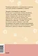 Кабинет психотерапевта. Самоисследование и самоисцеление через опыт проходящих терапию - фото 2
