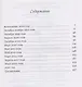 В следующем году в Иерусалиме? - фото 3