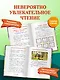 Три богатыря и свет клином. Книга для активного чтения - фото 6