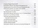 Проповеди 1992-1994г.г. Встреча с Богом. Протоиерей Димитрий Смирнов - фото 4
