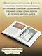 Песнь Средиземья: символы и мифология Дж. Р.Р. Толкина - фото 6