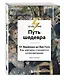 Путь шедевра. От Вермеера до Ван Гога. Как картины становятся суперзвёздами - фото 3