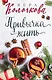 Привычка жить - фото 1