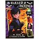 Наклей и раскрась. День в тёмной академии. Раскраска с наклейками - фото 1