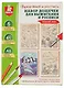 Выжигание и роспись. Набор дощечек для выжигания и росписи "Водный мир" - фото 1