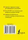 Испанско-русский/ Русско-испанский словарь, 60 000 слов и словосочетаний - фото 2