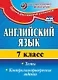 Набор для изучения английского языка "Средняя школа" (Комплект из 5-ти книг) - фото 5