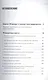 HR-брендинг: фокус на эффективность - фото 2