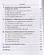 Управление толпой Математические модели порогового коллект. Поведения (мУмУпр) Бреер - фото 3