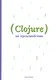 Clojure на производстве - фото 1