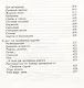 Долгая дорога в Канзас - фото 5