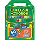 Окружающий мир. Школа жЖуковой - фото 1