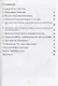 Геометрия Лобачевского - фото 2