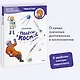 Полёты в космос. Детская энциклопедия (Чевостик) (Paperback) - фото 4