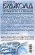 Игроки Вселенной - фото 2