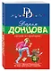 Скелет из пробирки - фото 3