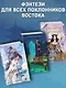 Сказание о Ли Лань (#1) - фото 6