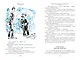 Приключения Васи Куролесова. Недопёсок (илл. Г. Калиновского, Ю. Коваля, Р. Варшамова) - фото 9