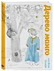 Дерево манго - фото 3
