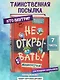 Не открывать! Малипусечки! (#7) - фото 4