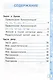 Русский язык. 2 класс. Рабочая тетрадь № 2. К учебнику В.П. Канакиной, В.Г. Горецкого - фото 2