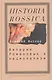 Империя Романовых и национализм: Эссе по методологии исторического исследования - фото 2