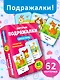 Развивающие карточки Домана. 0-3 лет - фото 4