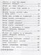 Окружающий мир 1 кл. Р/т №2 (к уч. Плешакова) (14,16,17,20,21,23,24 изд) (мУМК) (к нов. ФПУ) Соколова (ФГОС). - фото 3