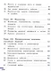 Математика. Вероятность и статистика. 7-9 классы. Базовый уровень. Учебное пособие. В четырех частях. Часть 2 (для слабовидящих обучающихся). ФГОС 2021 - фото 3