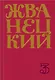 Сборник 80-х годов. Том 3 - фото 1