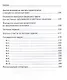 Желудочно-кишечные кровотечения : учебное пособие - фото 6