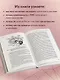 Мозг и его потребности. 2.0 от питания до признания - фото 6