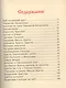 Евангелие для самых маленьких. 2-е изд. - фото 2