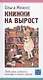 Книжки на вырост. Любимые детские авторы со всего света - фото 1