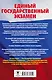 ЕГЭ. Математика. Сборник экзаменационных заданий с решениями и ответами для подготовки к единому государственному экзамену. Базовый уровень - фото 2