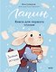 Лапин. Книга для первого чтения. Зимние истории - фото 2