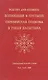 Poetry and stories: вопиющий в пустыне, серебристая подкова, в горах Дагестана - фото 1