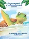 Дар природы - фото 3