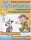 Комплект первоклассника (универсальный) №  6 - фото 4