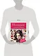 Подарок для красавицы. 3 лучших книги о секретах женской привлекательности: Прически и уход за волосами. Прически для любого случая. Профессиональные секреты по уходу за волосами. Все о стрижке, окраске и химической завивке (комплект из 3 книг) - фото 3