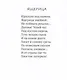 Нас встречает мир живой. Стихи-раскраски - фото 4