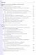Медицинская реабилитация при инфекционных заболеваниях. Учебное пособие - фото 4