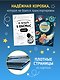 Из кровати в Космос. Книга-Игра - фото 6